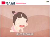 1.1青春的邀約 教學(xué)課件  2024-2025學(xué)年七年級(jí)道德與法治下冊(cè)統(tǒng)編版