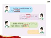 1.1青春的邀約 教學(xué)課件  2024-2025學(xué)年七年級(jí)道德與法治下冊(cè)統(tǒng)編版