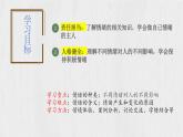 2.1 揭開情緒的面紗（同步課件）2024-2025學年七年級道德與法治下冊統(tǒng)編版