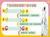 2.1 揭開情緒的面紗（課件）2024-2025學年七年級道德與法治下冊統(tǒng)編版