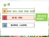2.2-學會管理情緒（課件）2024-2025學年七年級道德與法治下冊統(tǒng)編版