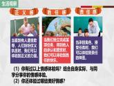 2.3品味美好情感（課件） 2024-2025學(xué)年七年級(jí)道德與法治下冊(cè)統(tǒng)編版