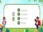 3.1人須有自尊（同步課件）2024-2025學(xué)年七年級(jí)道德與法治下冊(cè) 統(tǒng)編版