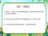 3.1人須有自尊（同步課件）2024-2025學(xué)年七年級(jí)道德與法治下冊(cè) 統(tǒng)編版