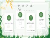 4.2 做自信的人（同步課件）2024-2025學(xué)年七年級道德與法治下冊統(tǒng)編版