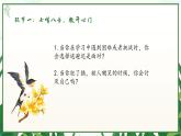 4.2 做自信的人（同步課件）2024-2025學(xué)年七年級道德與法治下冊統(tǒng)編版