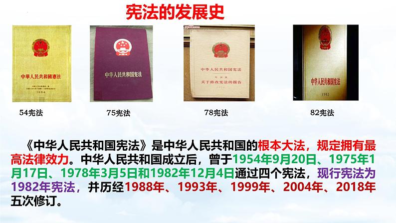 1.1 党的主张和人民意志的统一（课件）--2024-2025学年八年级道德与法治下册 （统编版）第7页