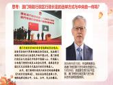1.2 治国安邦的总章程（ 同步课件）--2024-2025学年八年级道德与法治下册 （统编版）