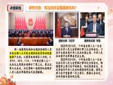 1.2 治国安邦的总章程（ 同步课件）--2024-2025学年八年级道德与法治下册 （统编版）
