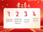 1.2-治国安邦的总章程（课件）--2024-2025学年八年级道德与法治下册 （统编版）