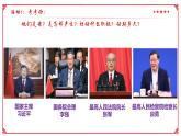 1.2-治国安邦的总章程（课件）--2024-2025学年八年级道德与法治下册 （统编版）
