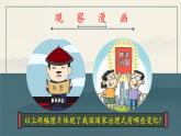 1.2治国安邦的总章程（课件 ）--2024-2025学年八年级道德与法治下册 （统编版）