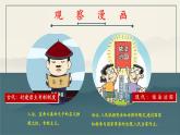1.2治国安邦的总章程（课件 ）--2024-2025学年八年级道德与法治下册 （统编版）
