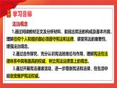 2.1 坚持依宪治国 （同步课件）--2024-2025学年八年级道德与法治下册 （统编版）