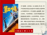 2.1 坚持依宪治国（课件 ）--2024-2025学年八年级道德与法治下册 （统编版）