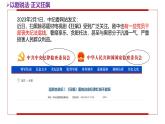 2.2 加强宪法监督（课件）--2024-2025学年八年级道德与法治下册 （统编版）