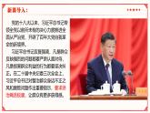2.2加强宪法监督（课件 ）--2024-2025学年八年级道德与法治下册 （统编版）