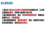 2·2 加强宪法监督（ 同步课件）--2024-2025学年八年级道德与法治下册 （统编版）