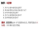 2·2 加强宪法监督（ 同步课件）--2024-2025学年八年级道德与法治下册 （统编版）