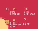 2·2 加强宪法监督（ 同步课件）--2024-2025学年八年级道德与法治下册 （统编版）