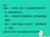 福建省2024七年級(jí)道德與法治上冊(cè)第一單元少年有夢(mèng)單元思考與行動(dòng)解答示例課件新人教版