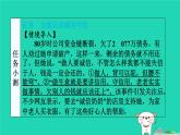 陕西省2024八年级道德与法治上册第二单元遵守社会规则第四课社会生活讲道德第3课时诚实守信课件新人教版