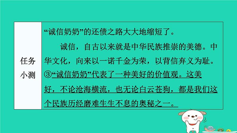 陕西省2024八年级道德与法治上册第二单元遵守社会规则第四课社会生活讲道德第3课时诚实守信课件新人教版第6页