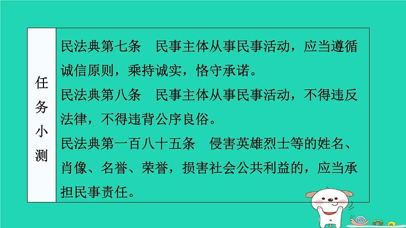 陕西省2024八年级道德与法治上册第二单元遵守社会规则第五课做守法的公民第1课时法不可违课件新人教版第6页