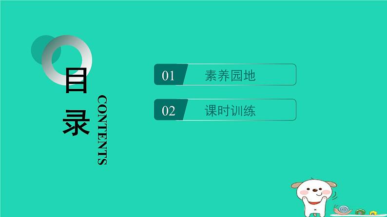 陕西省2024八年级道德与法治上册第三单元勇担社会责任第六课责任与角色同在第2课时做负责任的人课件新人教版第2页