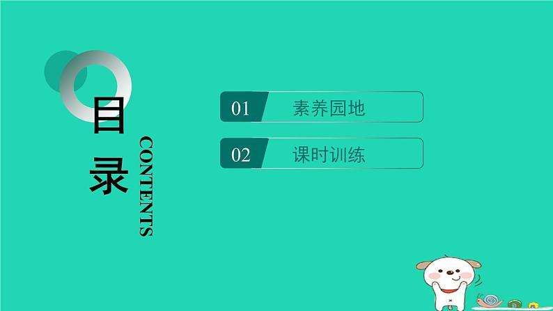 陕西省2024八年级道德与法治上册第三单元勇担社会责任第七课积极奉献社会第1课时关爱他人课件新人教版第2页