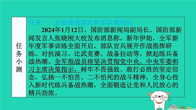 陕西省2024八年级道德与法治上册第四单元维护国家利益第九课树立总体国家安全观第2课时维护国家安全课件新人教版第5页