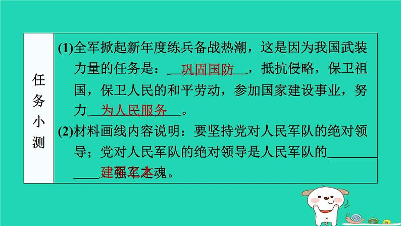 陕西省2024八年级道德与法治上册第四单元维护国家利益第九课树立总体国家安全观第2课时维护国家安全课件新人教版第6页