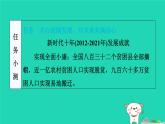 陕西省2024八年级道德与法治上册第四单元维护国家利益第十课建设美好祖国第1课时关心国家发展课件新人教版