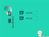 陕西省2024八年级道德与法治上册第一单元走进社会生活第二课网络生活新空间第1课时网络改变世界课件新人教版