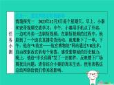 陕西省2024八年级道德与法治上册第一单元走进社会生活第二课网络生活新空间第1课时网络改变世界课件新人教版