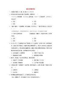 福建省2024七年级道德与法治上学期期中学情评估试卷（附答案人教版）