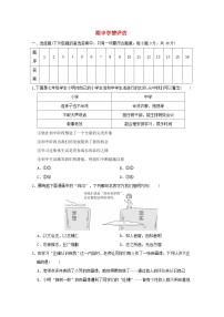 海南省2024七年级道德与法治上学期期中学情评估试卷（附答案人教版）