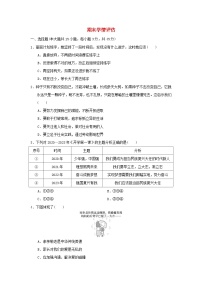 山西省2024七年级道德与法治上学期期末学情评估试卷（附答案人教版）