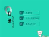 山西省2024七年級(jí)道德與法治上冊(cè)第一單元少年有夢(mèng)復(fù)習(xí)訓(xùn)練課件新人教版