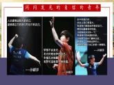 【部編版】七下道法  4.1 人要有自信（課件+教案+視頻）