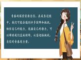 【部編版】七下道法  4.1 人要有自信（課件+教案+視頻）