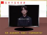 【部編版】七下道法  4.2 做自信的人（課件+教案+視頻）