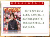 【部編版】七下道法  4.2 做自信的人（課件+教案+視頻）