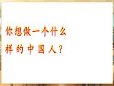 【部編版】七下道法  4.2 做自信的人（課件+教案+視頻）