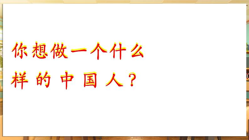 七下4.2 做自信的人第4页