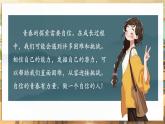 【部編版】七下道法  4.2 做自信的人（課件+教案+視頻）