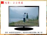 【部編版】七下道法  3.2 做自尊的人（課件+教案+知識清單+視頻）