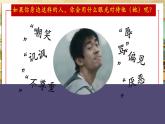 【部編版】七下道法  3.2 做自尊的人（課件+教案+知識清單+視頻）