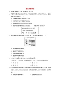 福建省2024九年级道德与法治上学期期末学情评估试卷（附答案人教版）