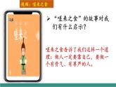 【新教材核心素養(yǎng)】部編版道德與法治七下3.1人須有自尊（教學(xué)課件+教學(xué)設(shè)計(jì)）